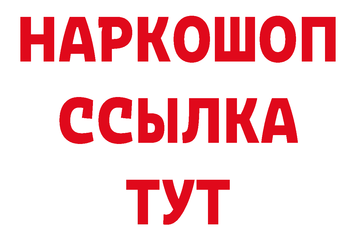 ТГК вейп с тгк рабочий сайт площадка ОМГ ОМГ Берёзовка