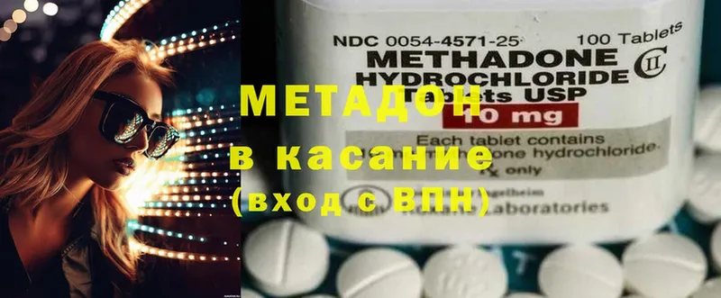 Метадон methadone  ОМГ ОМГ ссылки  Берёзовка 