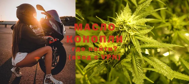 Дистиллят ТГК THC oil  Берёзовка 